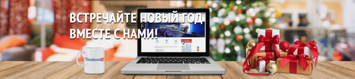 Новогодний Баннер