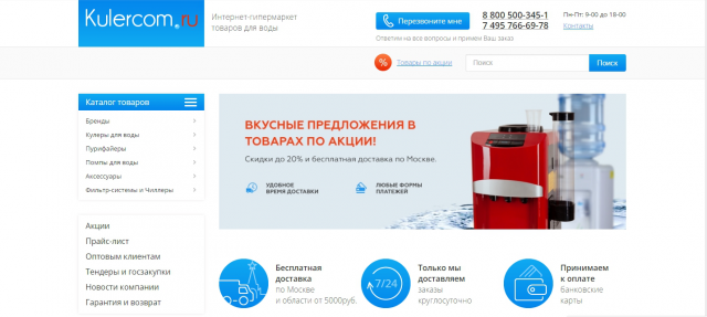 Интренет Магазин