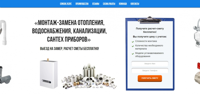 Сайт визитка Bootstrap + MODX
