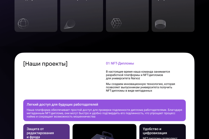 Дизайн сайта-визитки для CryptoLogic по NFT-продуктам