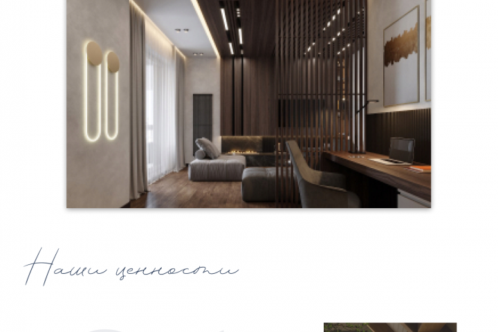 Дизайн сайта для интерьерной дизайн студии Interior progect
