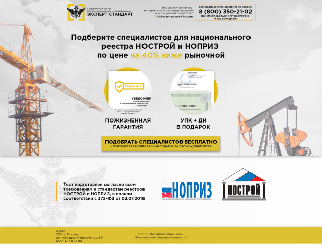 Квиз Эксперт Стандарт