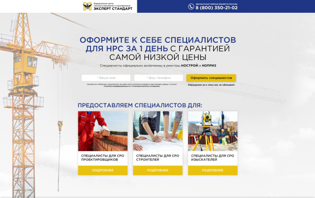 Эксперт стандарт