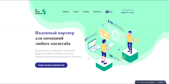 РосБизнесПриоритет