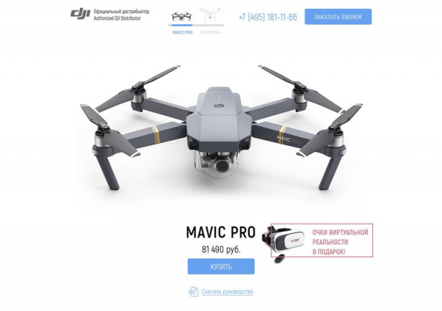 Квадрокоптеры dji-fly