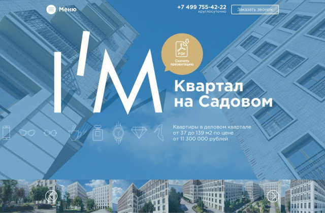 Лендинг недвижимость I'm