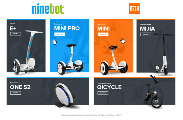 Гироскутеры Xiaomininebot