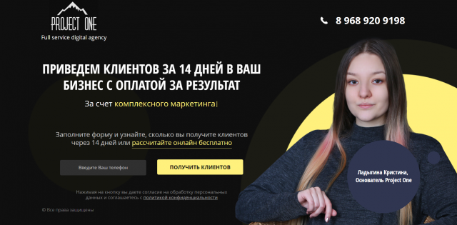 Projectone - 1-о экранник