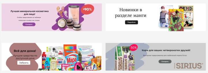 Баннеры в карточке товара/меню категорий