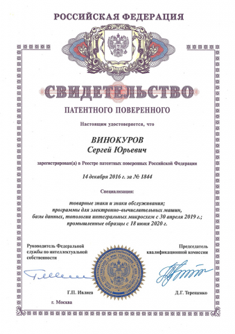 Свидетельство