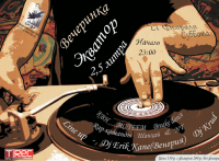 Постер "Nejtro Party" клуб СУ-27