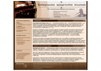 Центральная юридическая коллегия