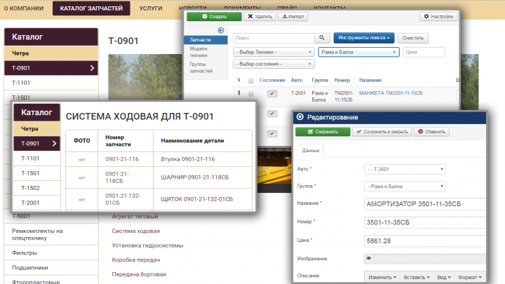 Компонент joomla - каталог запчастей