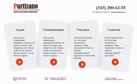 partizano.ru