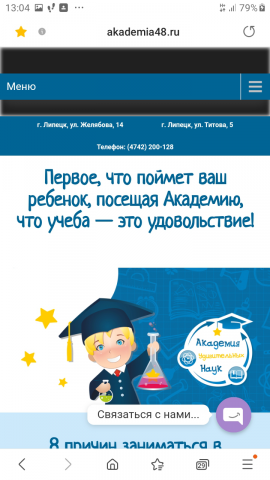 Сайт Академия Удивительных наук