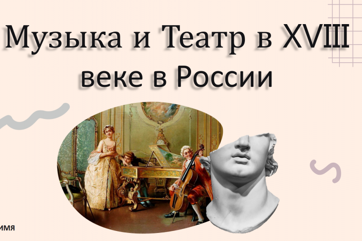 презентация