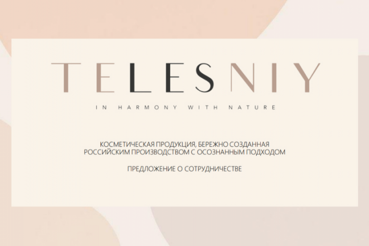 Презентация