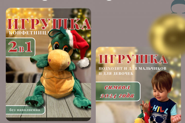 Инфографика