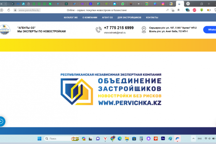 Республиканская независимая экспертная компания. ОЗ