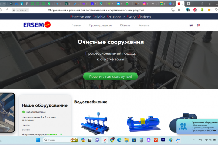 Очистные сооружения