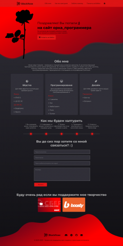 White Rose - Темная тема ( Black Rose )