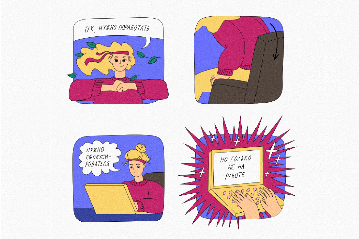 Шуточный мини-комикс об офисной работе