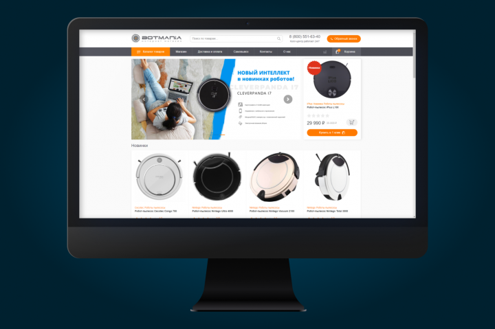 Интернет-магазин роботов пылесосов Botmania