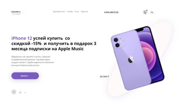 Продажа электроники