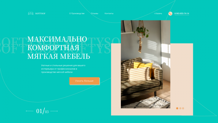 Мебель под заказ