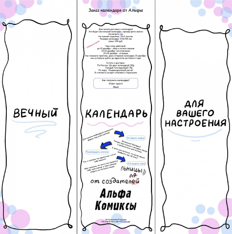 Сайт по продаже календарей