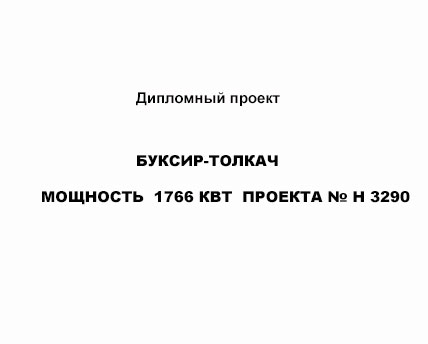 Дипломный проект