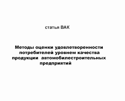 Статья ВАК