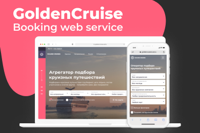 GoldenCruises — круизный агрегатор