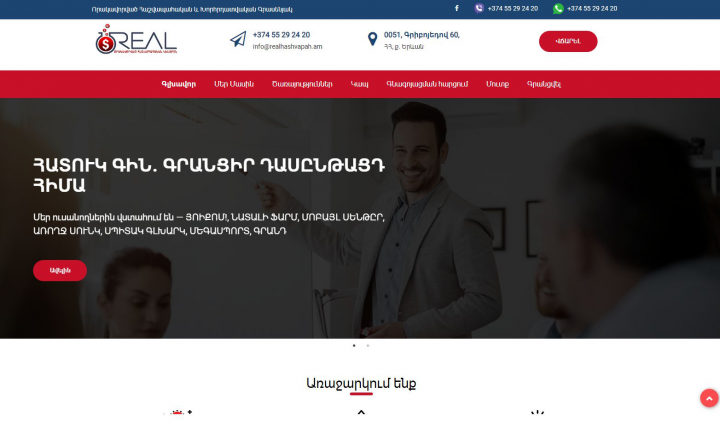 https://realhashvapah.am