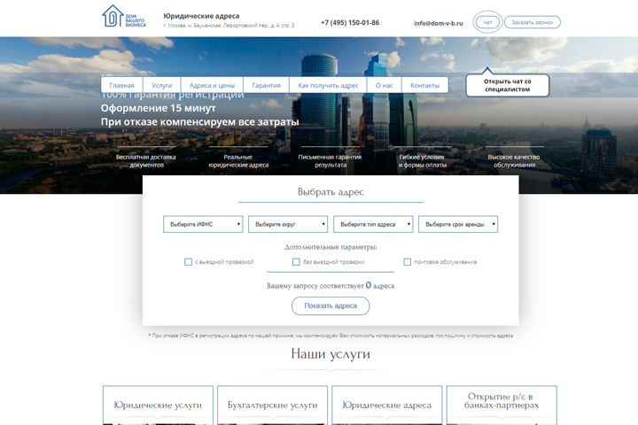 Доработка сайта с новым дизайном