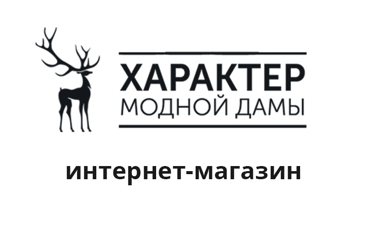 Интернет-магазин одежды Бренда Характер Модной Дамы