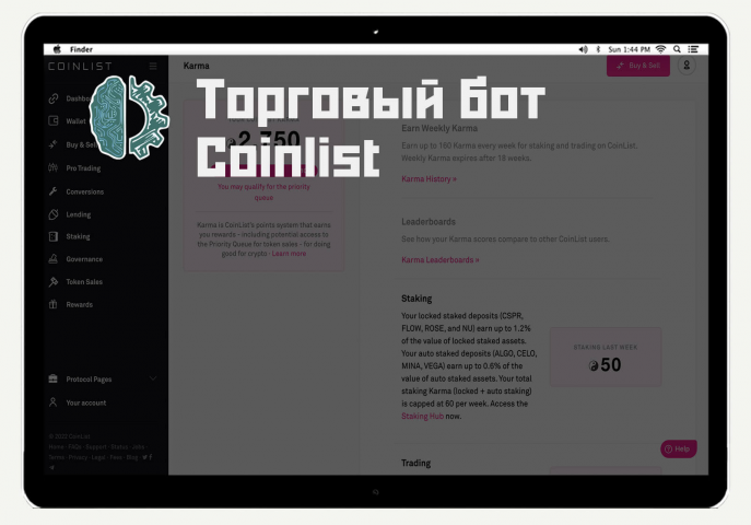 Стартап — торговый бот Coinlist