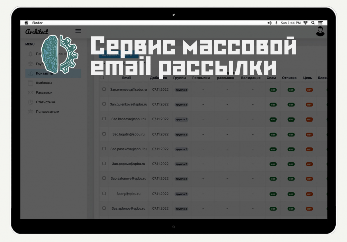 Сервис массовой email рассылки