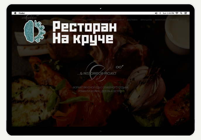 Ресторан "На круче"