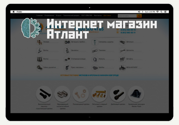 Интернет магазин Атлант