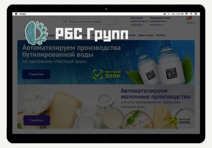 РБС Групп