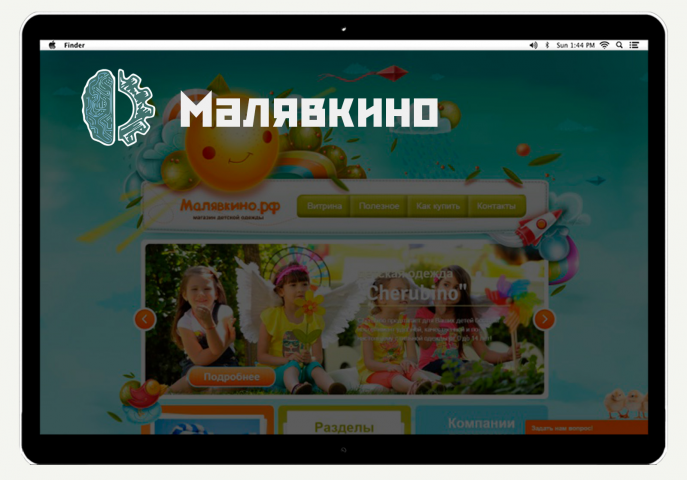 Малявкино