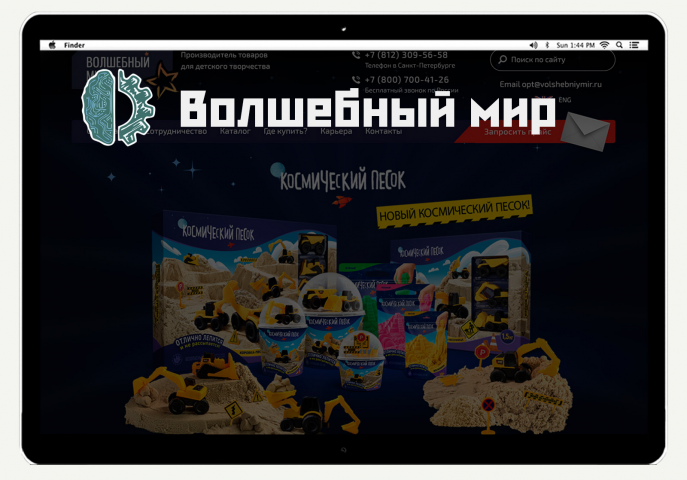Волшебный мир