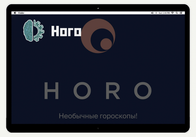 Хоро
