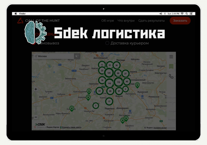 Интеграция с Sdek логистикой