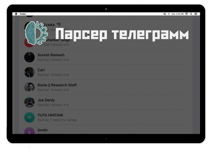 Парсер контактов с телеграмм группы