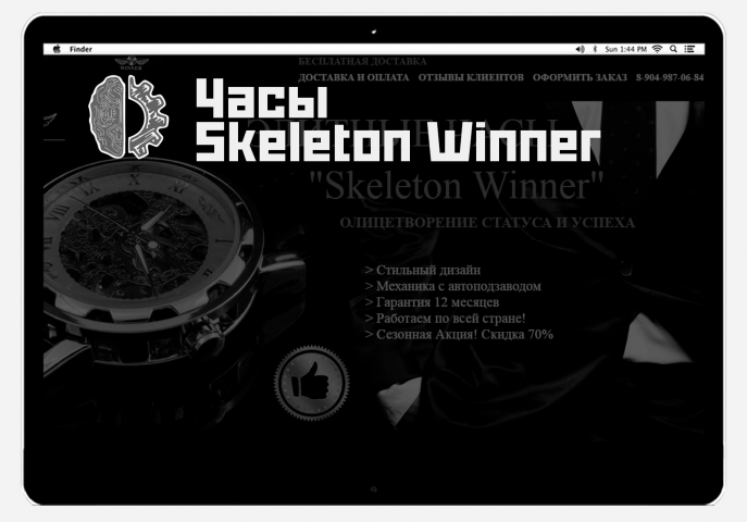 Часы Skeleton Winner