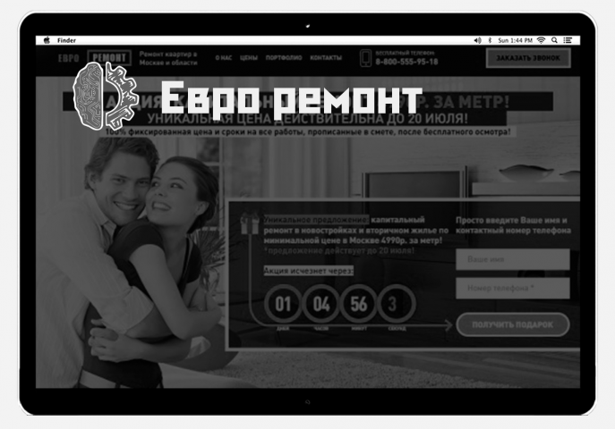 Евро ремонт