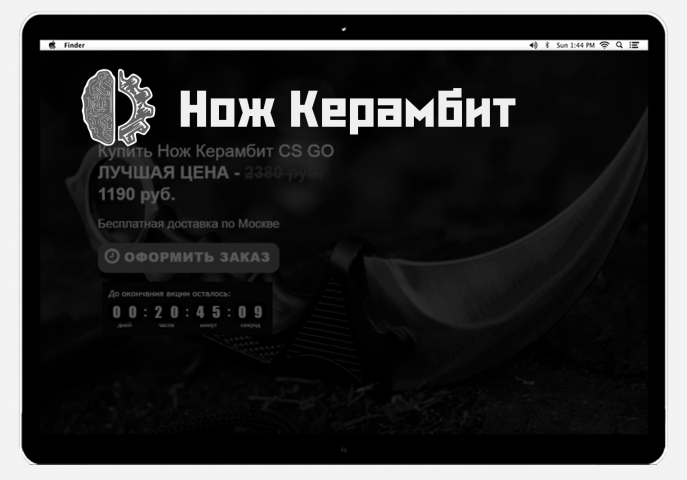 Нож Керамбит