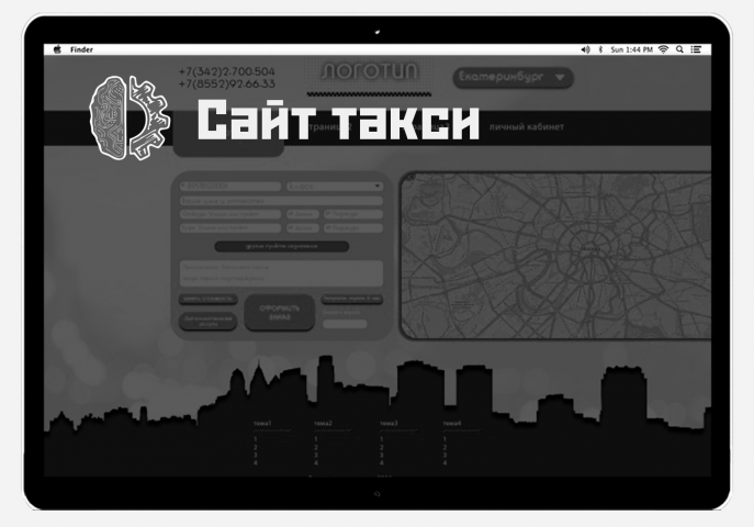Сайт такси